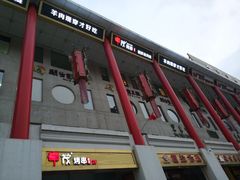 门面-丰茂烤串(金泉美食宫店)
