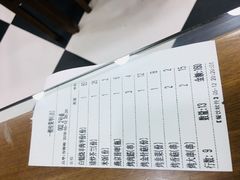 账单-白魁老号饭庄(安内店)