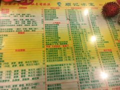 菜单-顺记冰室(宝华路店)