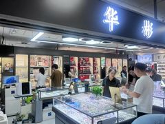 -华彬眼镜专业渐进配镜(潘家园店)