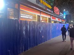 -俊熙家点餐式自助烤肉店(1227广场店)