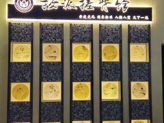 -扬派·扬州搓背馆(运河旗舰店)