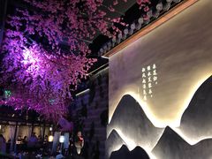 -韵秋荷(宝山龙湖天街店)