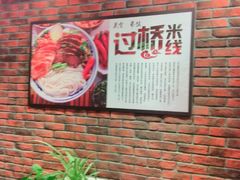 android_upload_pic-潘氏凉皮(迎宾南路店)