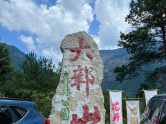 -鄣山大峡谷