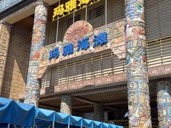 -武汉玛雅海滩水公园