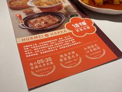 -话梅·客家小厨(东门店)