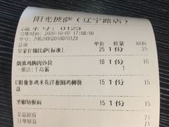 -阳光披萨(辽宁路店)