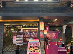 -寻宝记绍兴菜(状元店)