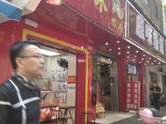 门面-绝味鸭脖(民航店)