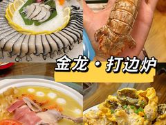 -金龙·打边炉(武进路店)