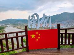-图们国门景区