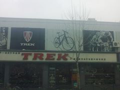 门面-TREK崔克自行车(徐汇滨江店)