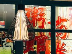 -南拳十三姨·潮汕砂锅粥(世纪金源店)