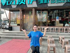 -品质伊骊新疆菜(紫金店)