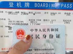 -丽江三义国际机场