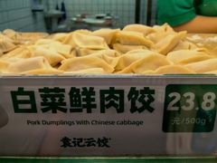 -袁记云饺(邯郸路店)