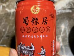 -蜀辣居鲜货老火锅(红牌楼店)