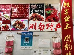 -吴记口味馆