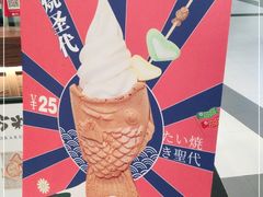 -粉粉乐鲷鱼烧(美罗城店)