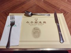 -太平馆餐厅(油麻地店)