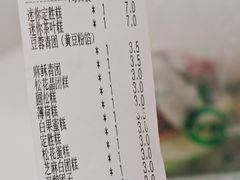 账单-江南春(中山中路店)