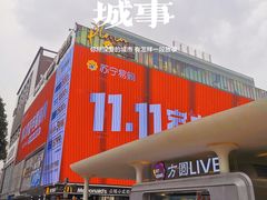 -观音桥步行街