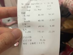 账单-巴蜀王氏现捞(五大花园店)