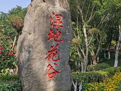 -重庆园博园