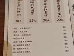 -RUXU入续鸳鸯糖水铺(星寰店)