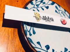 -醉虎传(南锣鼓巷店)