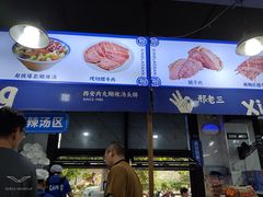 -邢老三肉丸糊辣汤·非遗美食(西安总店)