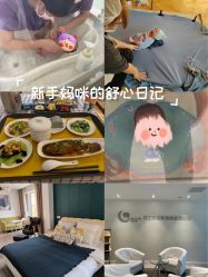 -月之旅·尊 高端月子会所(科馨别墅一店)