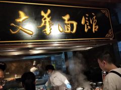 -长沙富力万达文华酒店