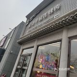 段公子延吉烤肉，美味盛宴！