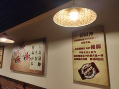 -猪脚将军(花园路店)