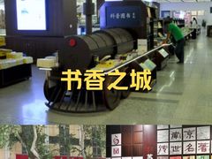 -新华书店(新街口旗舰店)