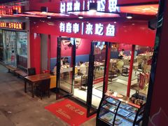 门面-蜀滋香鲜鱼火锅(黄金路店)