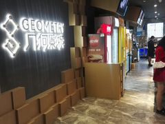 小食处-几何影城观前街店(全激光影厅)