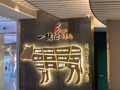-一绪に寿喜烧(夫子庙水游城店)