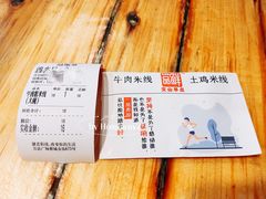 账单-罗记一品鲜文山早点(万达店)