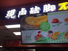 -猪角·闽南猪脚饭(上梅林店)