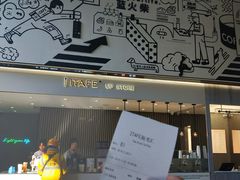 -iTAFE蓝火柴(新光汇店)