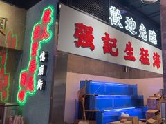 -憶廟街 X 沙角邨(太古城店)