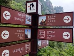 -三清山风景名胜区