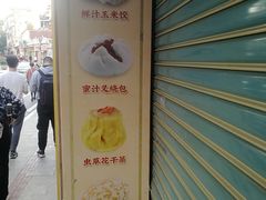 -包道广式点心专门店(东山口店)