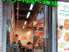 门面-东排食堂长沙小吃大排档(五一广场店)