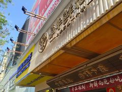 -嘉华鲜花饼(南屏旗舰店)