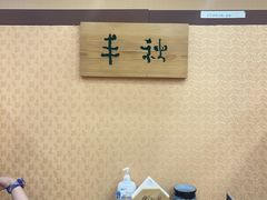 -红叶日料·放题·海胆·定食(星海店)