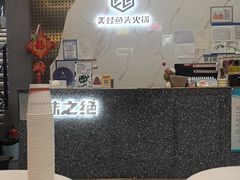 -味之绝美蛙鱼头火锅(松江万达店)